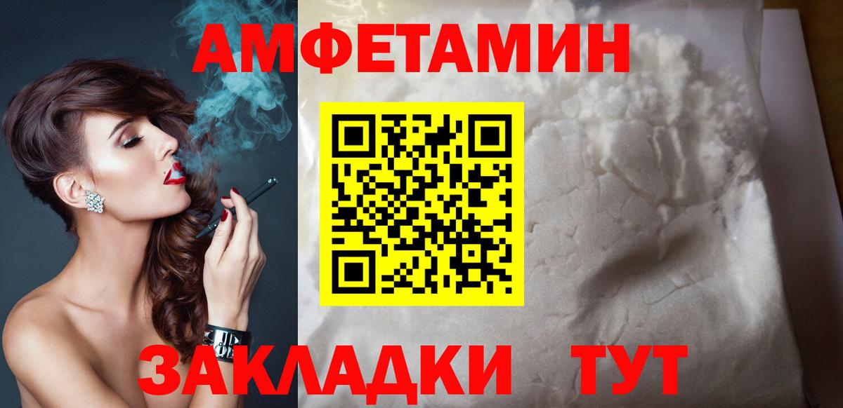 АМФЕТАМИН  АМФ  Зеленодольск  Вход с VPN  АМФ 97% 