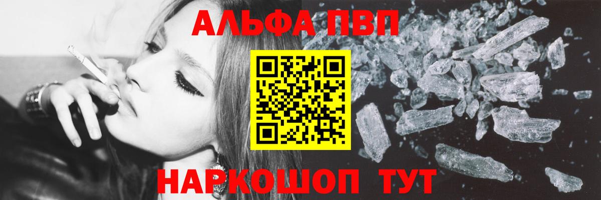 Alpha-PVP мука  Вход с VPN  А ПВП СК КРИС  Зеленодольск  APVP Соль 
