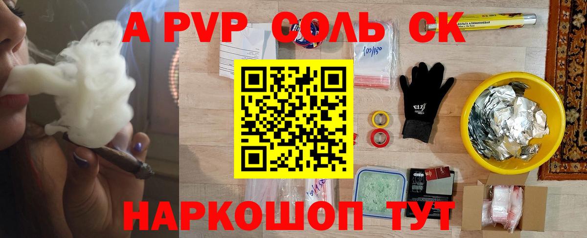 Alpha-PVP мука Зеленодольск