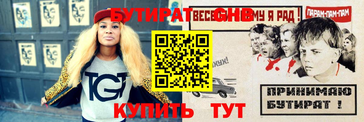БУТИРАТ оксана Зеленодольск