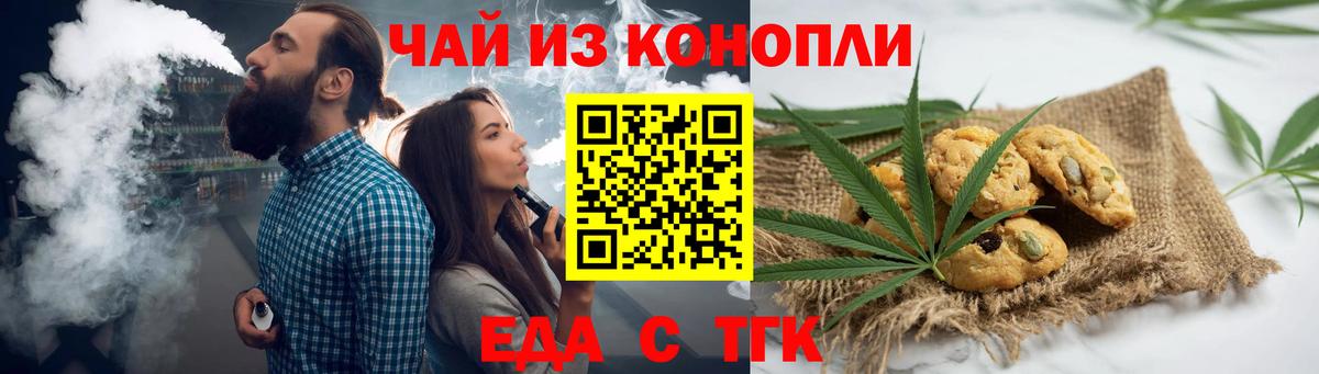 Зеленодольск  Еда ТГК конопля  Вход с VPN 