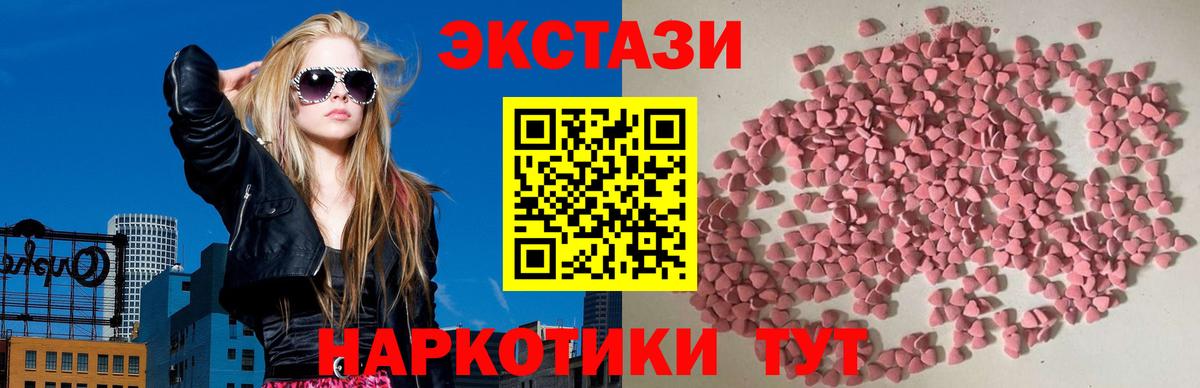 ЭКСТАЗИ  мега ссылка  Вход с VPN  ЭКСТАЗИ таблы  Зеленодольск  ЭКСТАЗИ TESLA 