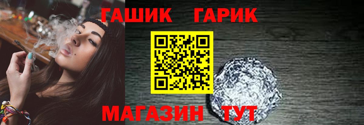ГАШ ice o lator Зеленодольск