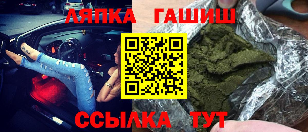 Гашиш  Вход с VPN  Зеленодольск  ГАШ hashish 