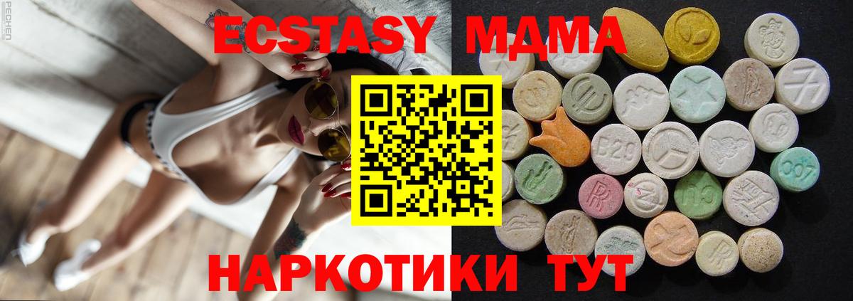 MDMA  МДМА crystal  Вход с VPN  Зеленодольск 