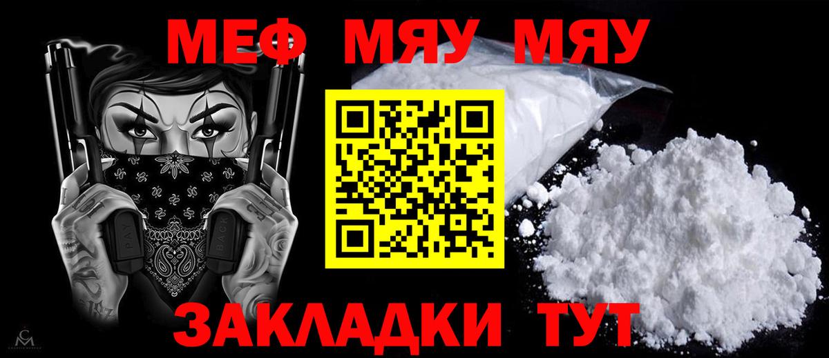 Зеленодольск  МЕФ  Вход с VPN  Мефедрон mephedrone  Меф 4 MMC 