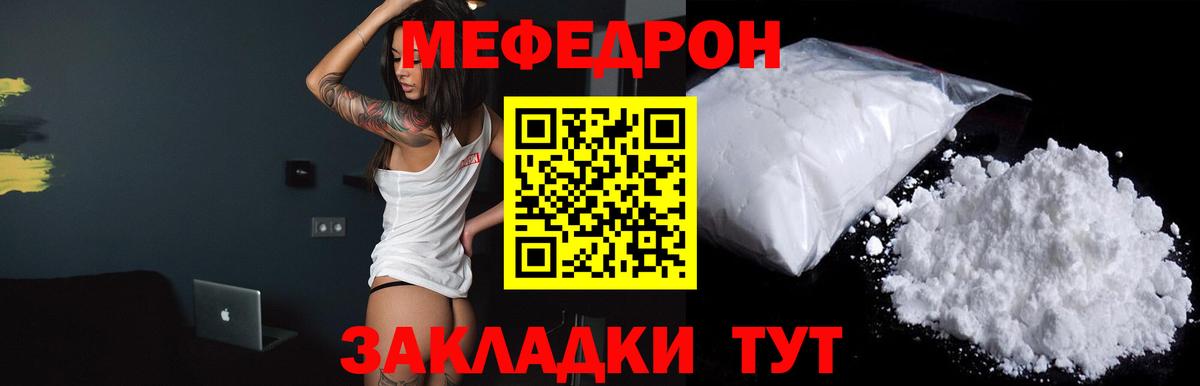 Меф Зеленодольск