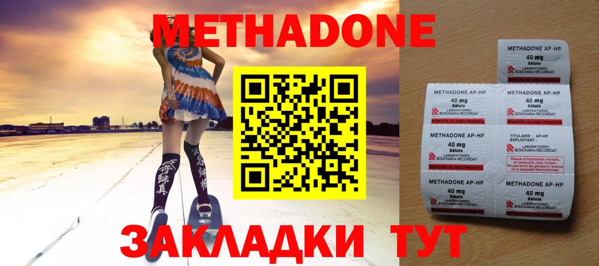 Метадон белоснежный  Вход с VPN  это какой сайт  Зеленодольск 
