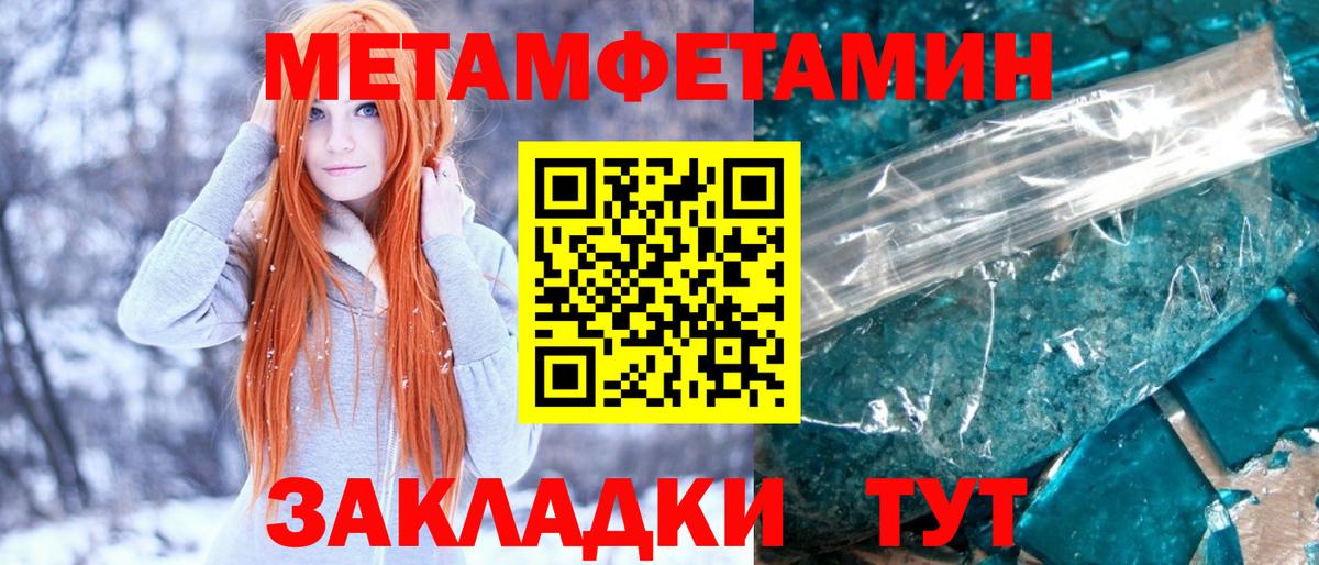 Метамфетамин кристалл Зеленодольск