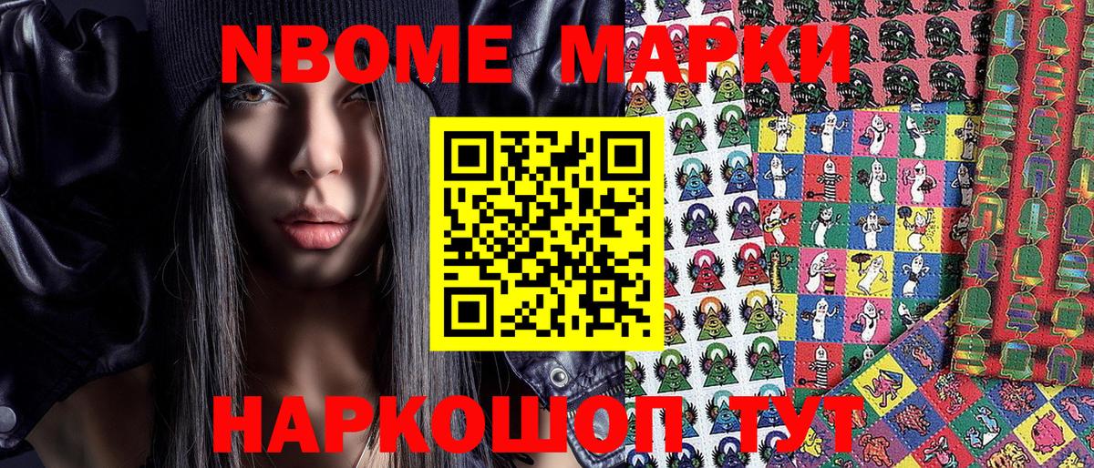 Наркотические марки 1500мкг  Вход с VPN  Зеленодольск 