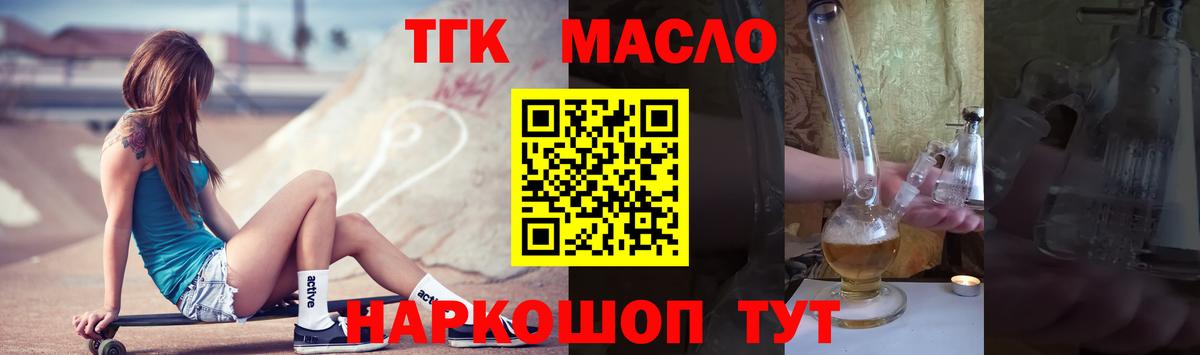 Зеленодольск  наркота  Вход с VPN  ТГК вейп с тгк  ТГК вейп 